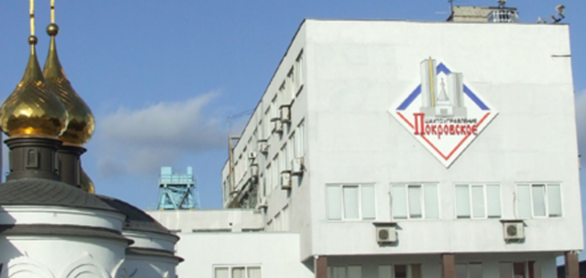 В Донецкой области в результате взрыва в шахте пострадал 21 человек