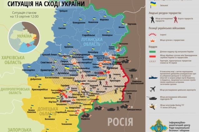 Актуальная карта сражений в зоне АТО за 13 августа