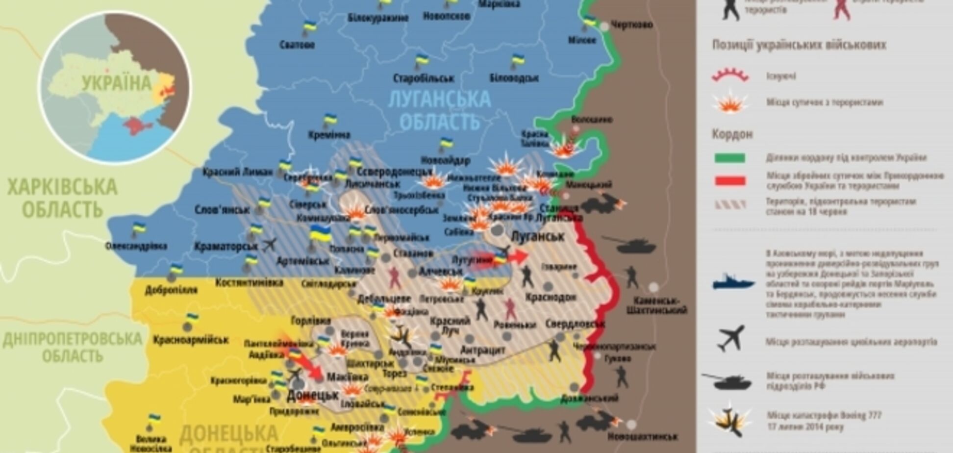 Актуальная карта сражений в зоне АТО за 13 августа
