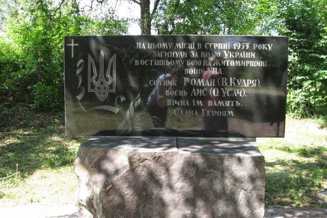 Вандалы разрушили памятник УПА под Житомиром