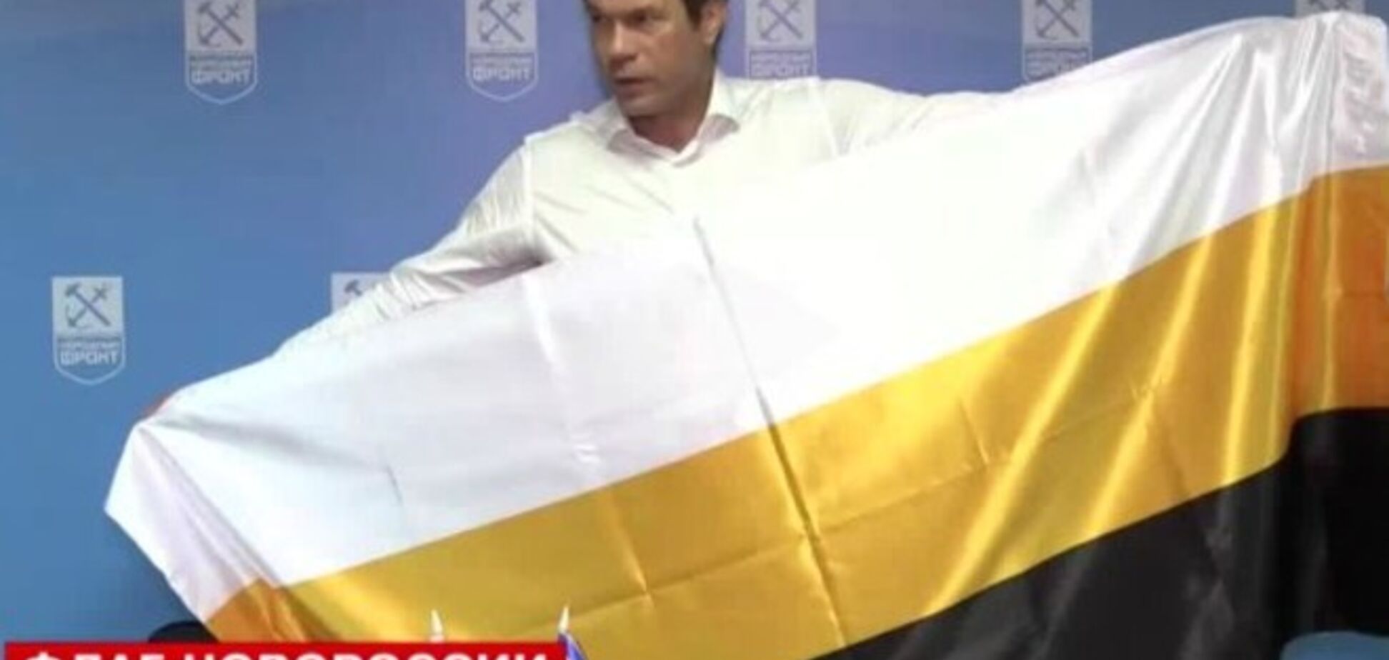 Официальным флагом 'Новороссии' выбран российский имперский триколор