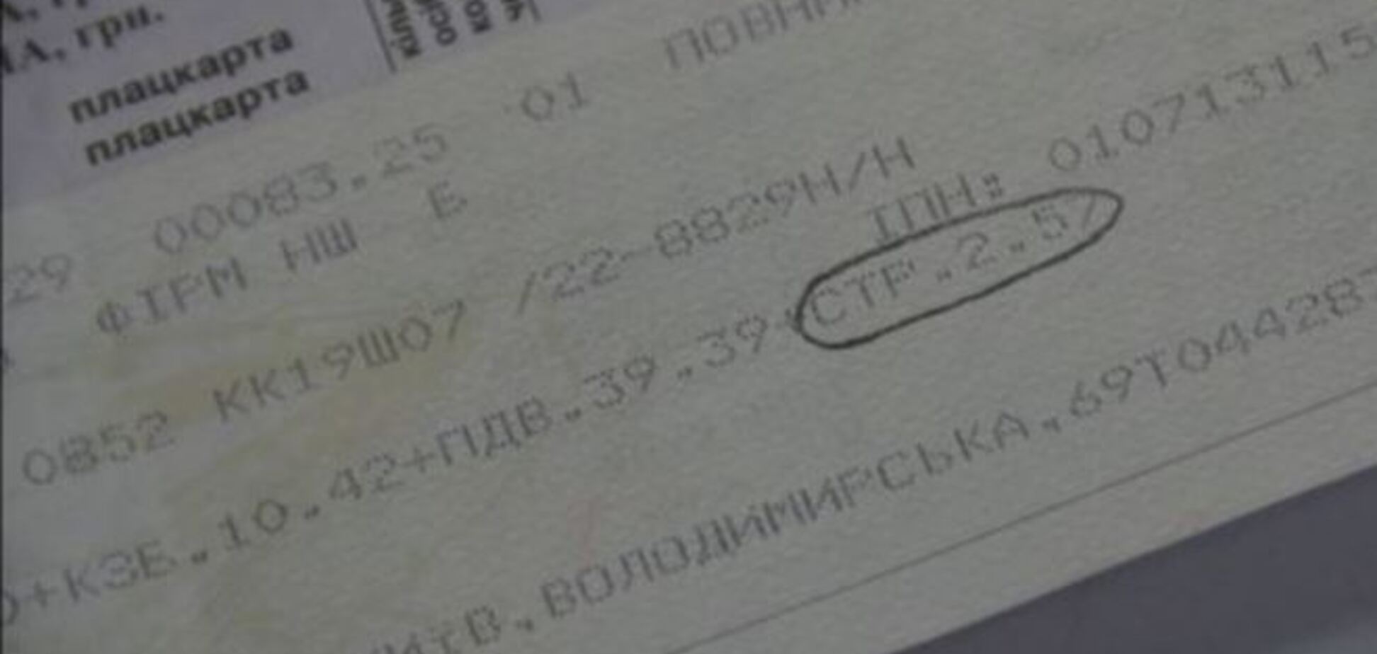 'Укрзалізниця' не сдержала обещание вчетверо уменьшить страховой платеж для пассажиров