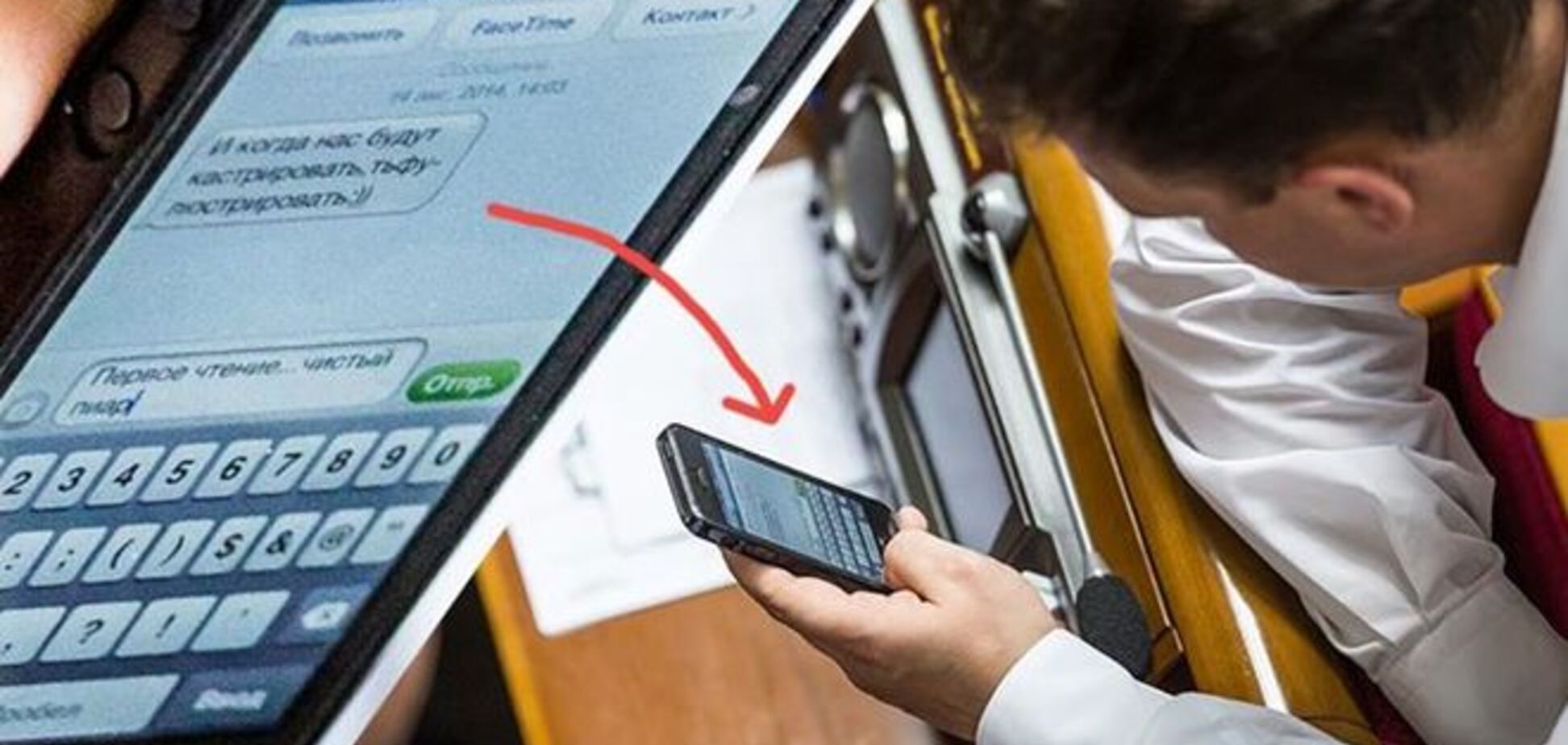 Нардеп в СМС успокоил испугавшегося закона о люстрации друга: это чистый пиар