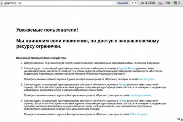 В Беларуси Россия блокировала украинские сайты