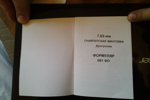 В Лисичанске силовики нашли доказательства поставок террористам оружия из РФ