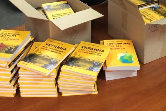 Російська партія відправила на Донбас книги в якості гуманітарки