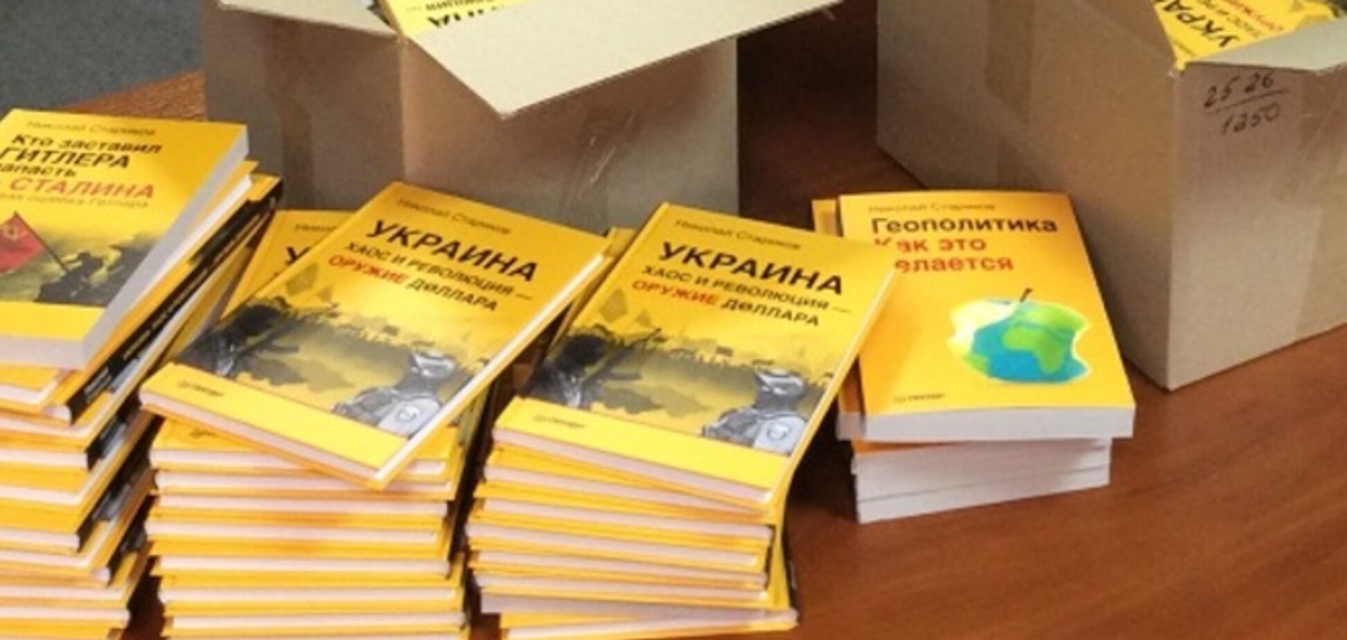 Російська партія відправила на Донбас книги в якості гуманітарки