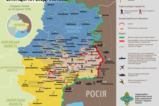 Опубликована карта боевых действий в зоне АТО за 16 августа