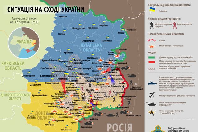 Опубликована актуальная карта сражений в зоне АТО