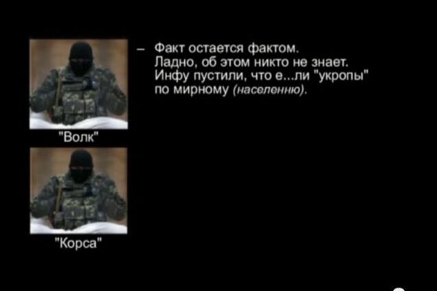 Террористы 'ДНР' признались в обстреле мирного населения