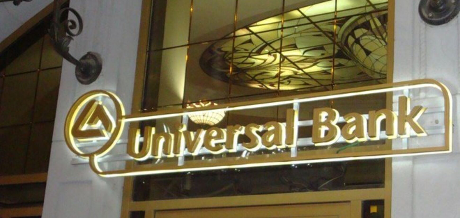 Лагун покупает 'Универсалбанк' за 95 млн евро