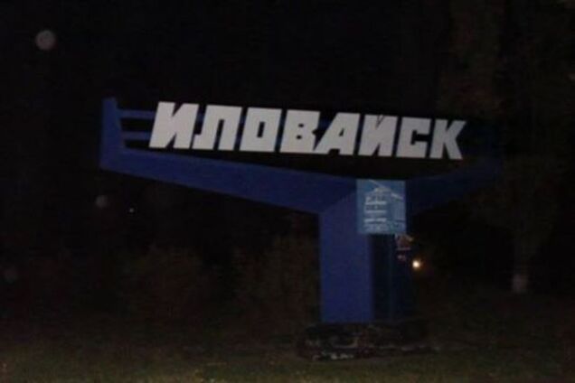 В центре Иловайска установили флаг Украины. Двое бойцов 'Днепра' погибли