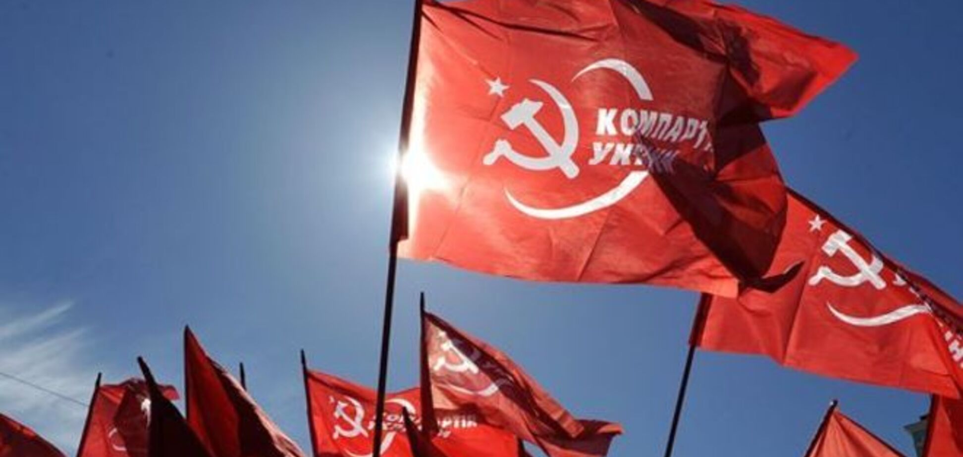 Компартия подала жалобу в Европейский суд по правам человека