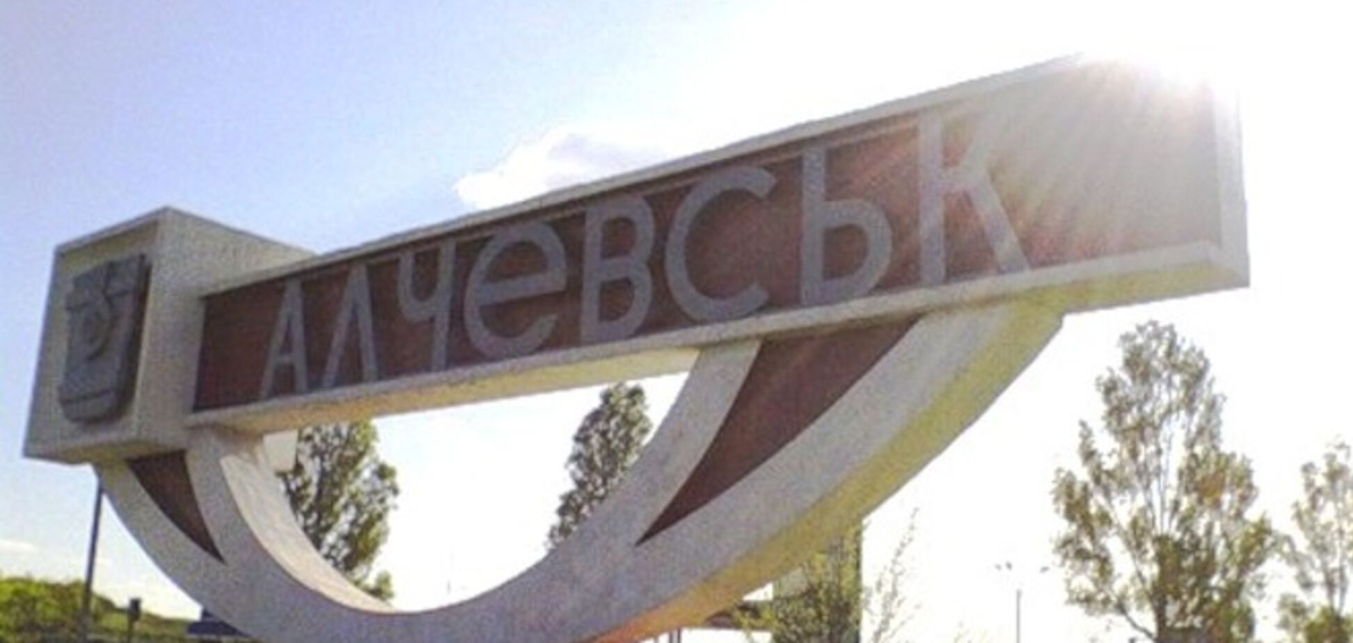 Алчевск разблокирован, Луганск будет окружен в течение 24 часов - СНБО