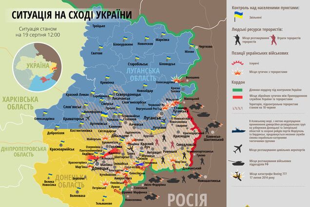 Карта зоны АТО за 19 августа