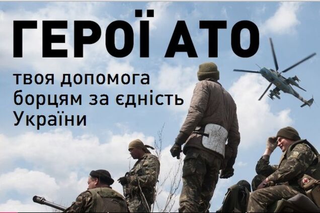 В Украине информацию обо всех героях АТО собрали на одном сайте