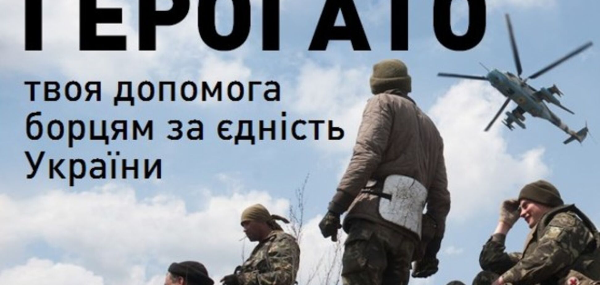 В Украине информацию обо всех героях АТО собрали на одном сайте