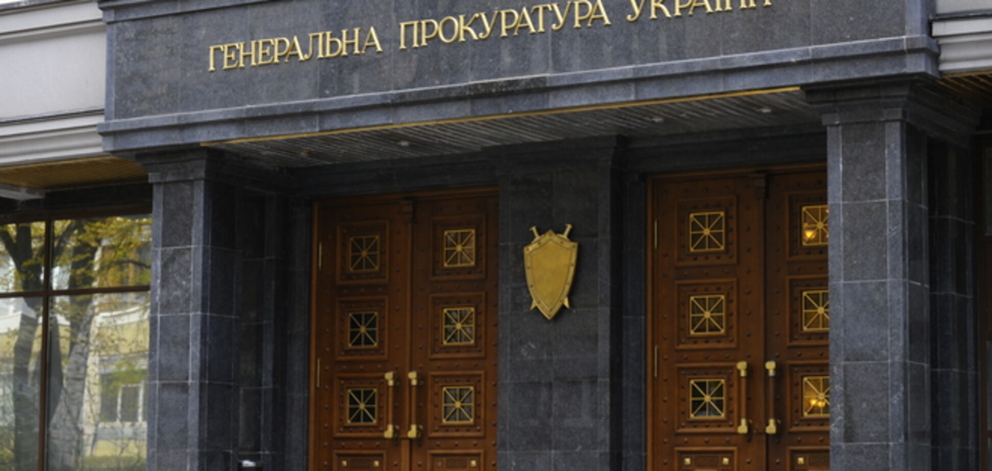 ГПУ расследует факты завладения имуществом 'Нафтогаза', 'Укргаздобычи' и НБУ