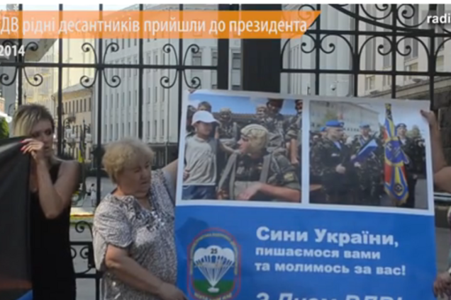 Матери десантников пикетировали администрацию Президента