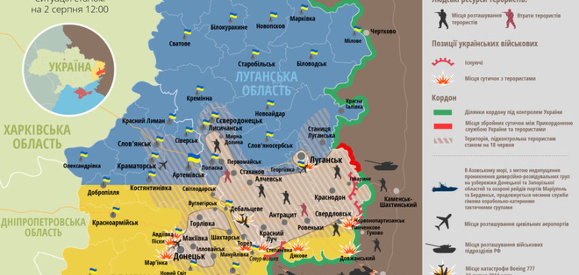 Опубликована актуальная карта зоны АТО