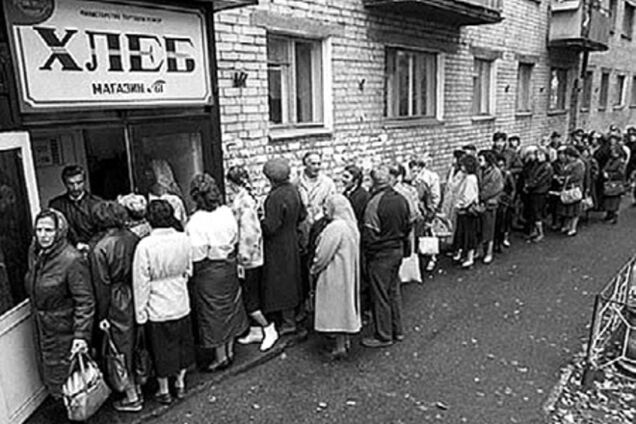 Здрастуй, СРСР