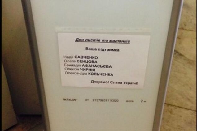 В МИД Украины открыли ящик для писем к украинским пленным Путина