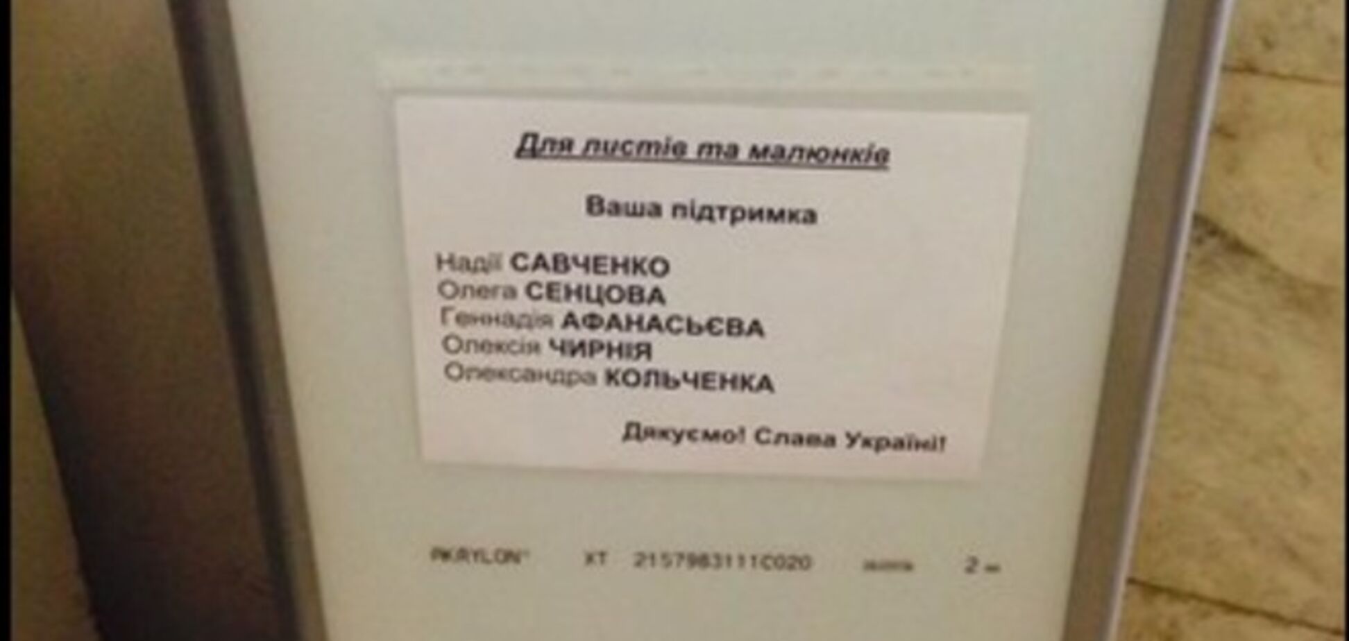 В МИД Украины открыли ящик для писем к украинским пленным Путина