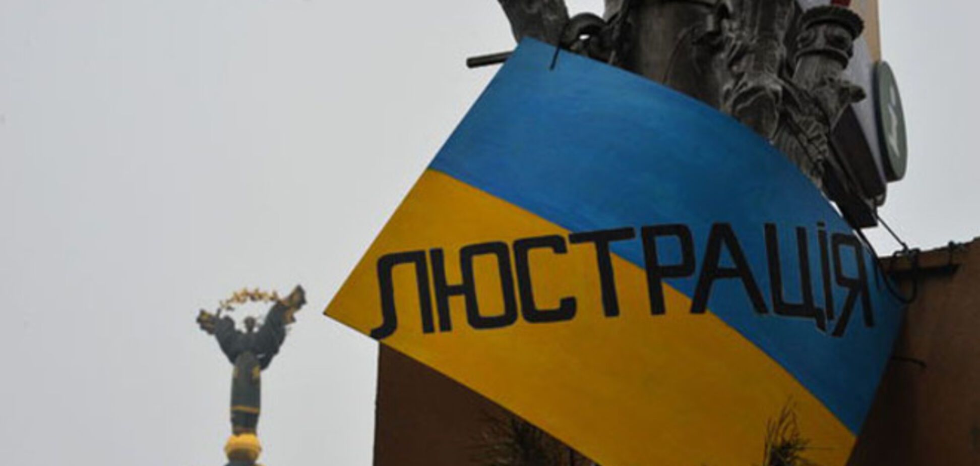 Люстрація нічого не дасть країні, де силовики 'кришують' криміналітет - екс-губернатор Луганщини