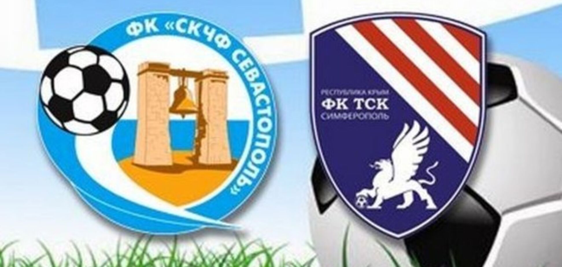 Крымские клубы провели первые матчи в чемпионате России