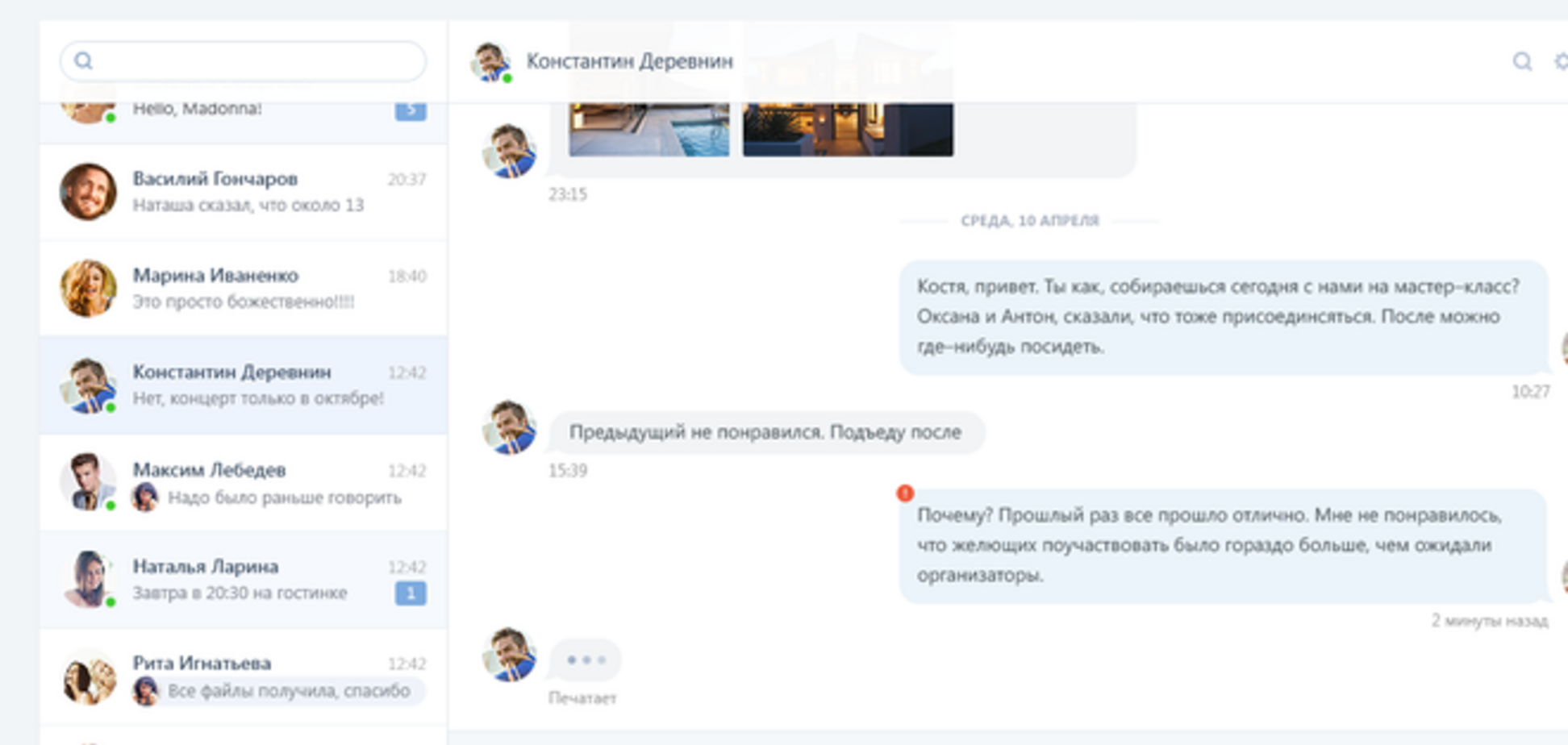 Во 'Вконтакте' намерены сменить дизайн соцсети