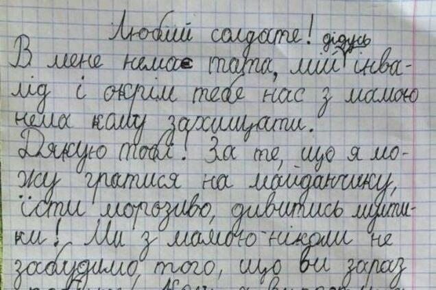 8-летний мальчик из Броваров пообещал солдату защищать его в будущем
