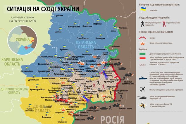 Актуальная карта сражений в зоне АТО