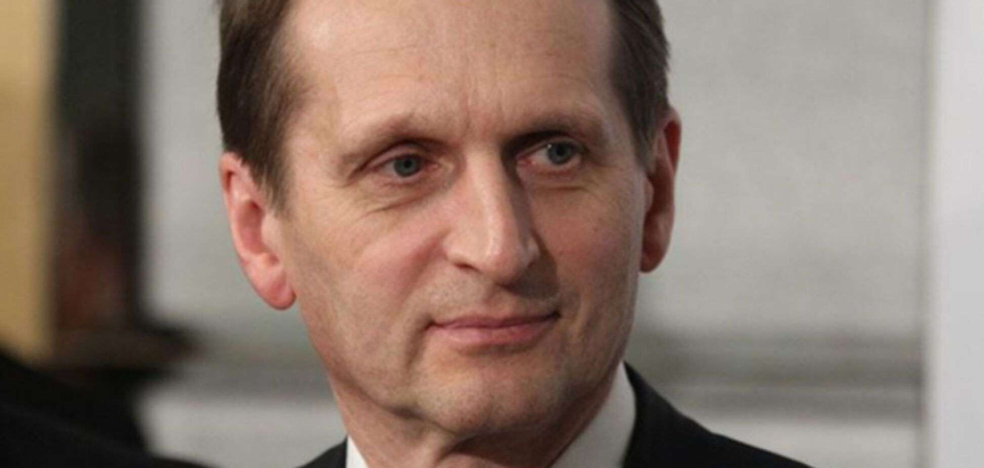 Нарышкин заподозрил вице-спикера Европарламента в недостатке интеллекта