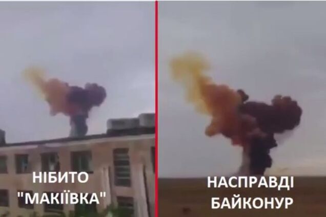 Телеканал РФ выдал крушение ракеты на Байконуре за обстрел Макеевки украинской армией