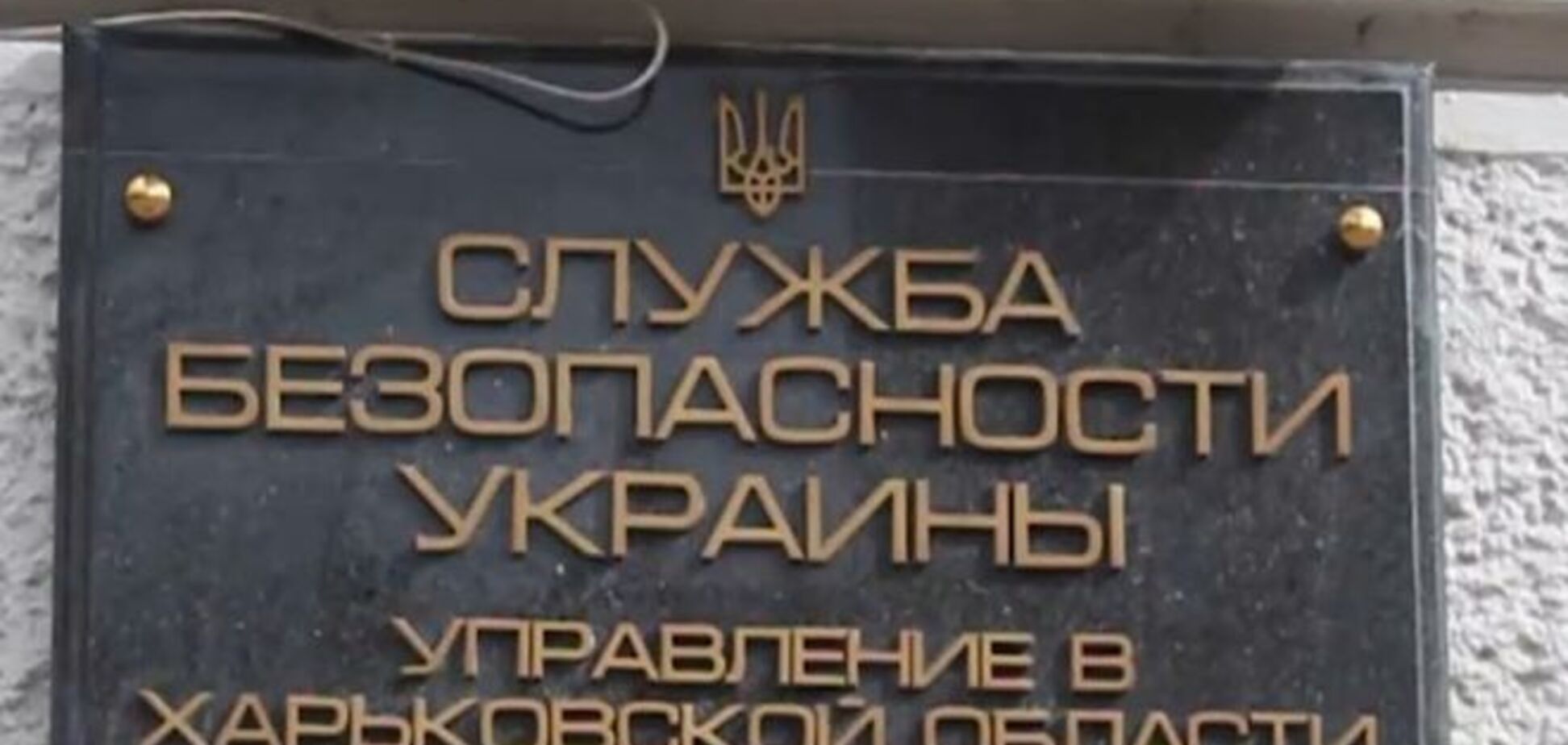 СБУ затримала розповсюджувачів шпигунської програми спецслужб РФ