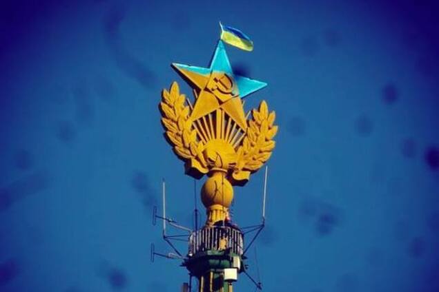 Генпрокуратура РФ увидела во флаге Украины на московской высотке политическую и идеологическую ненависть