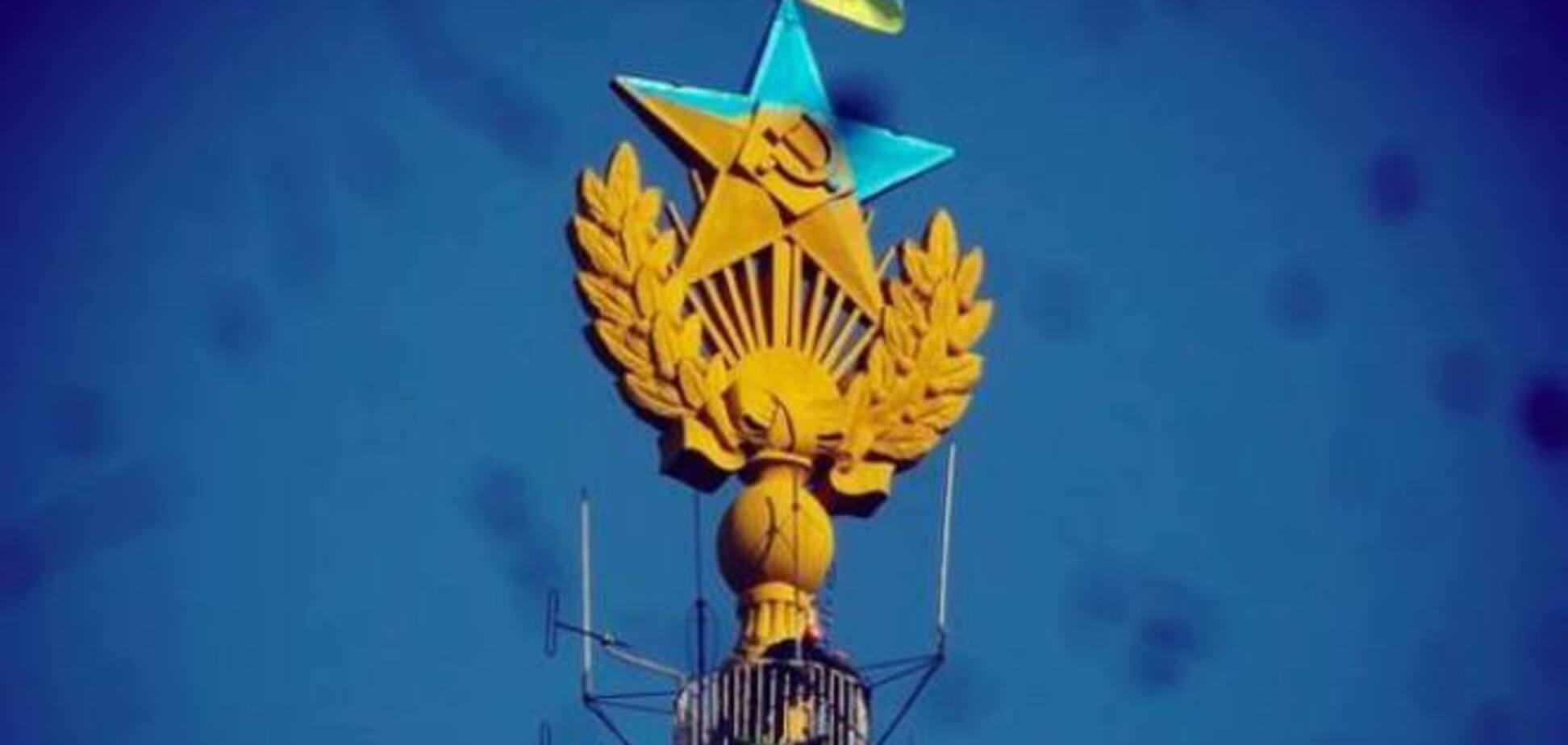 Генпрокуратура РФ побачила у прапорі України на московській висотці політичну та ідеологічну ненависть