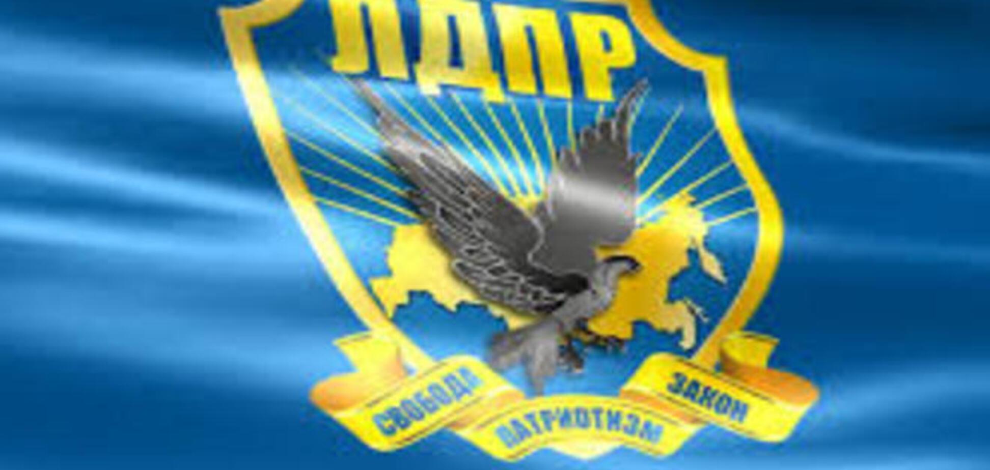 ЛДПР уберет синий и желтый цвета из партийной символики 
