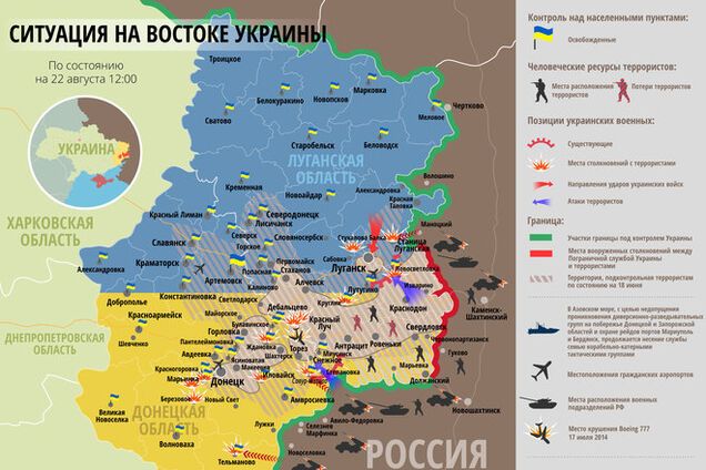 Актуальна карта сражений в зоне проведения АТО