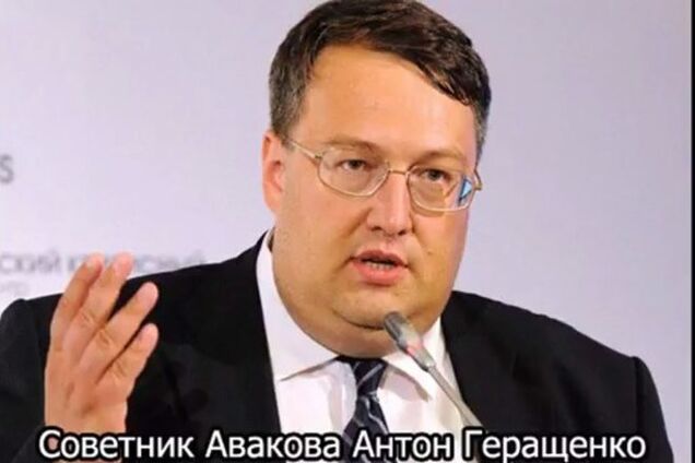 Радника Авакова по телефону атакували 'відьми, повії і помічники Жириновського'