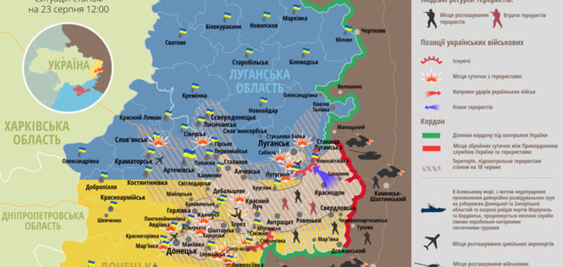 Актуальная карта ситуации на востоке Украины на 23 августа 