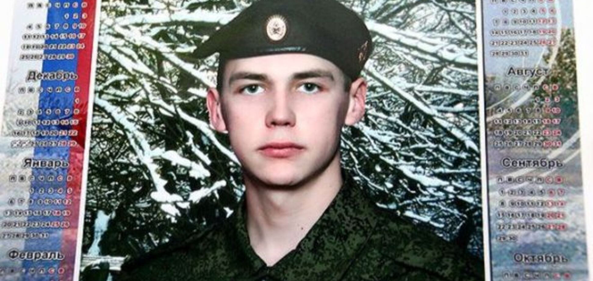 Родители 'случайно пропавшего' российского солдата: верните нам нашего сына!