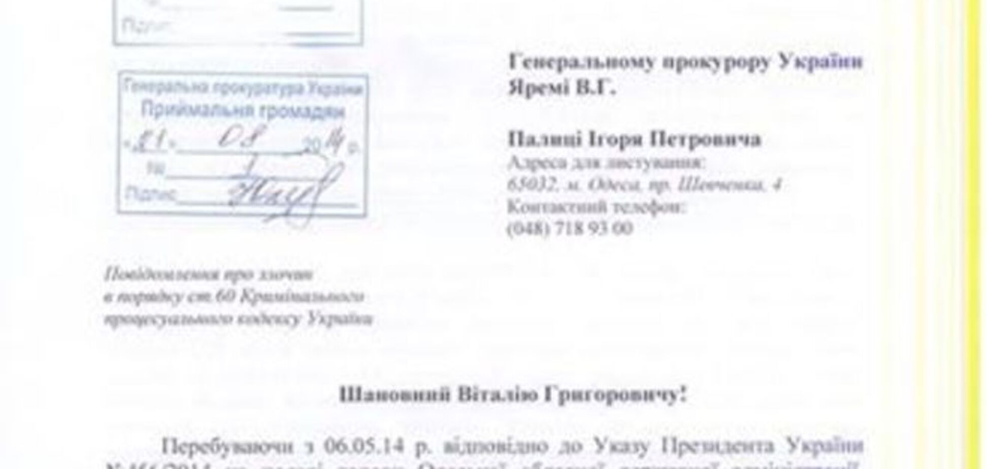 Одесский губернатор требует от Генпрокуратуры привлечь Кивалова за сепаратизм
