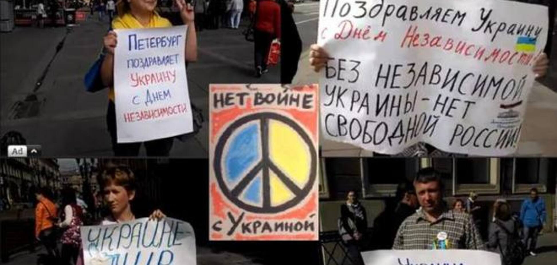 Украина, ты права: в Санкт-Петербурге прошла  акция в поддержку 'непокорной' Украины
