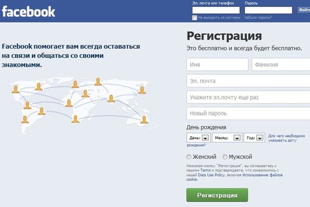 В России чиновников оградили от Facebook и Twitter