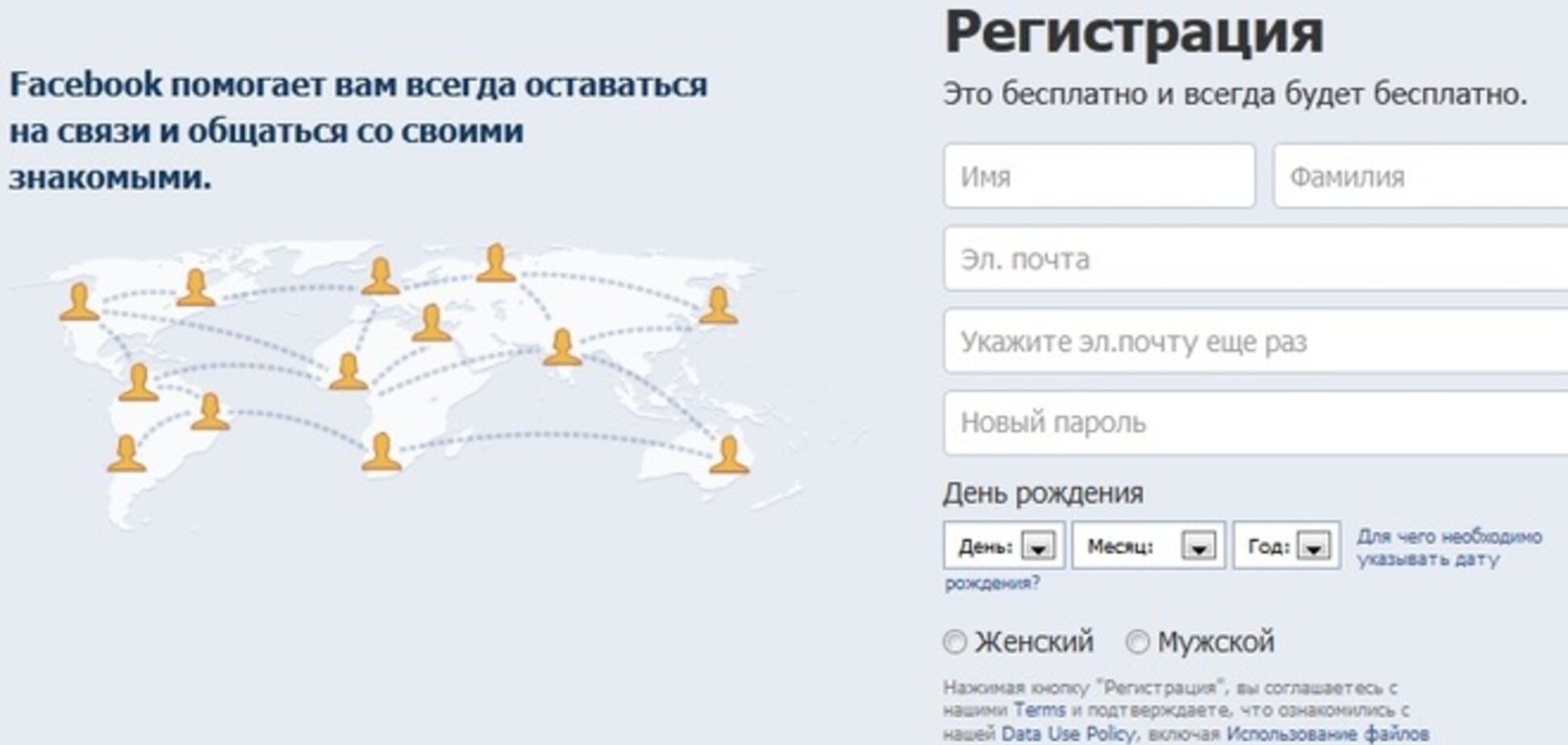 В России чиновников оградили от Facebook и Twitter