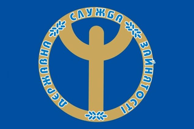 ГПУ расследует растрату 207 млн грн чиновниками Государственного центра занятости