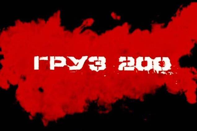 Родители российского контрактника вскрыли цинковый гроб и увидели сына без головы