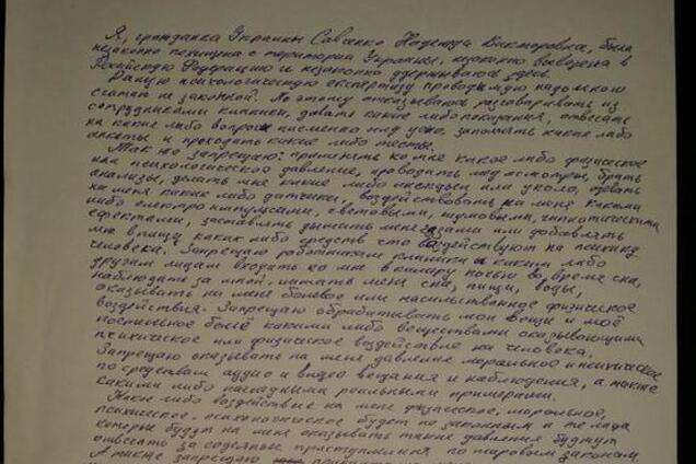 Савченко відмовилася проходити психіатричну експертизу