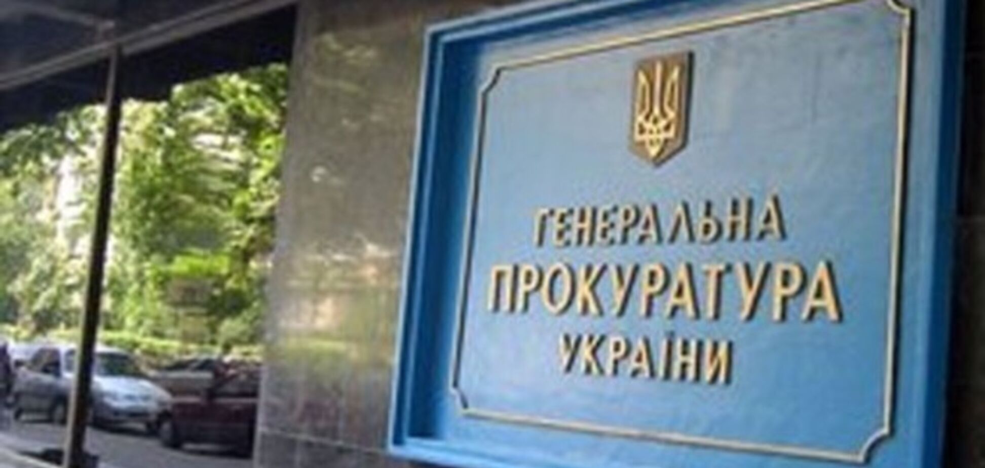 Назначены новые прокуроры Харьковской и Полтавской областей
